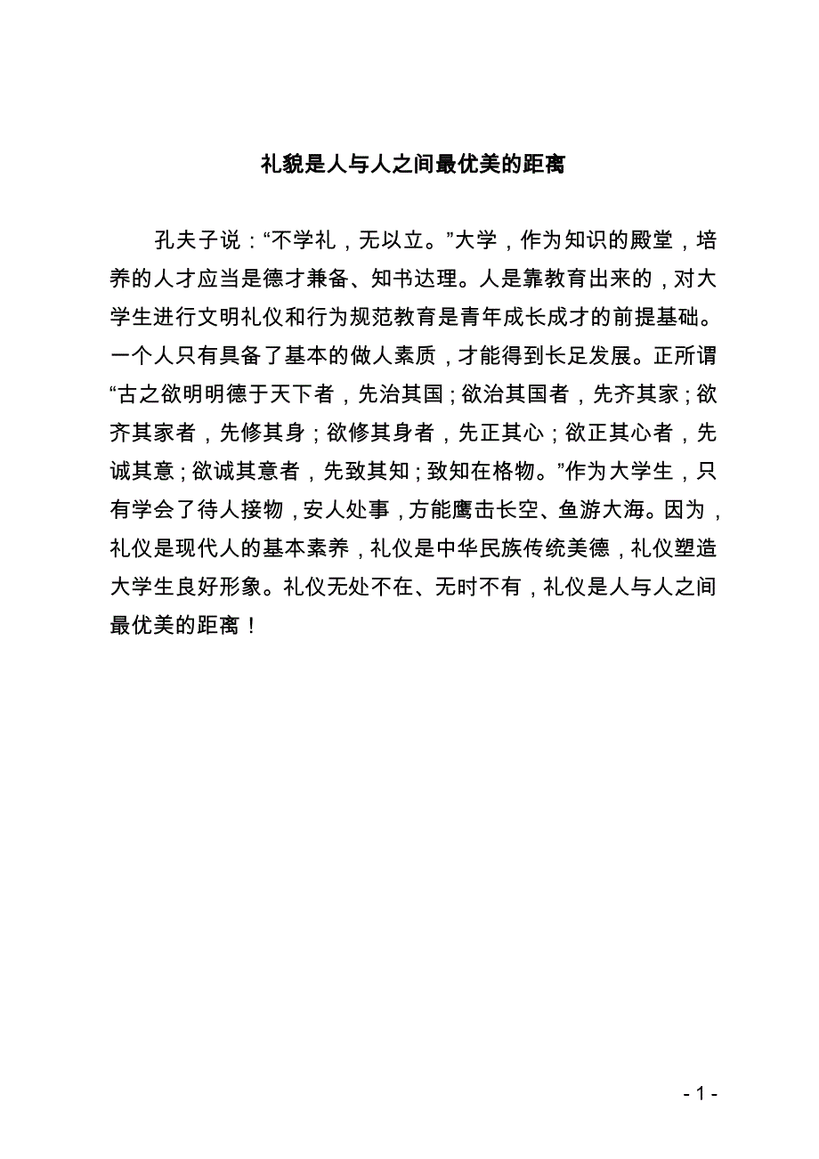 四川电子机械职业技术学院_第4页