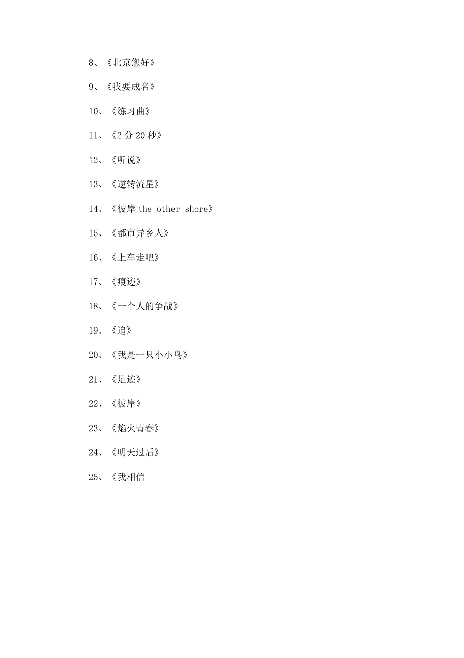 励志电影14570.doc_第4页