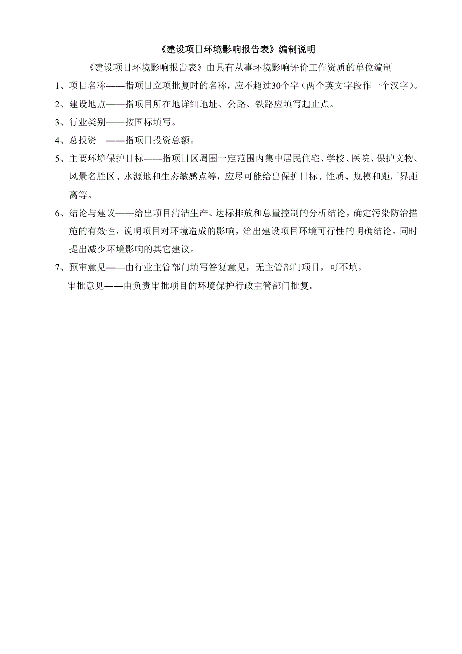 东莞市石排锐志眼镜加工厂3289._第2页