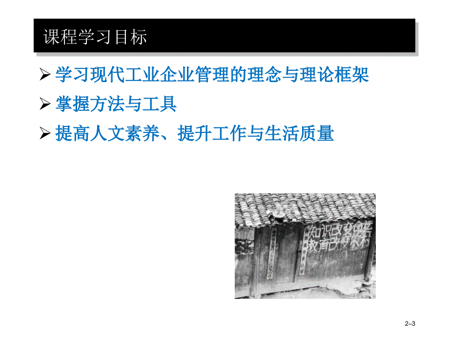 工业企业管理第4章市场营销和消费者行为ppt课件_第3页