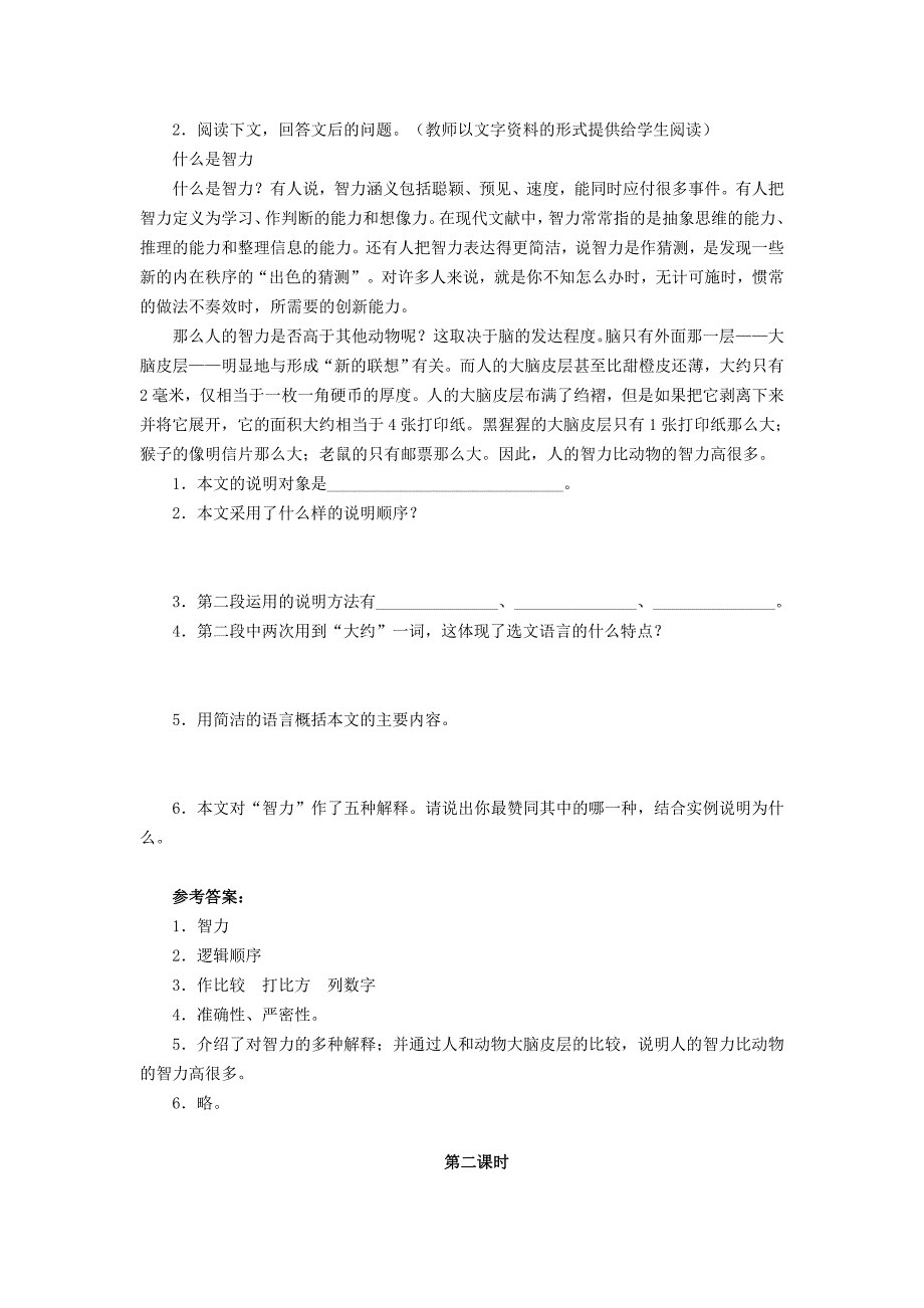 16大自然的语言5_第4页