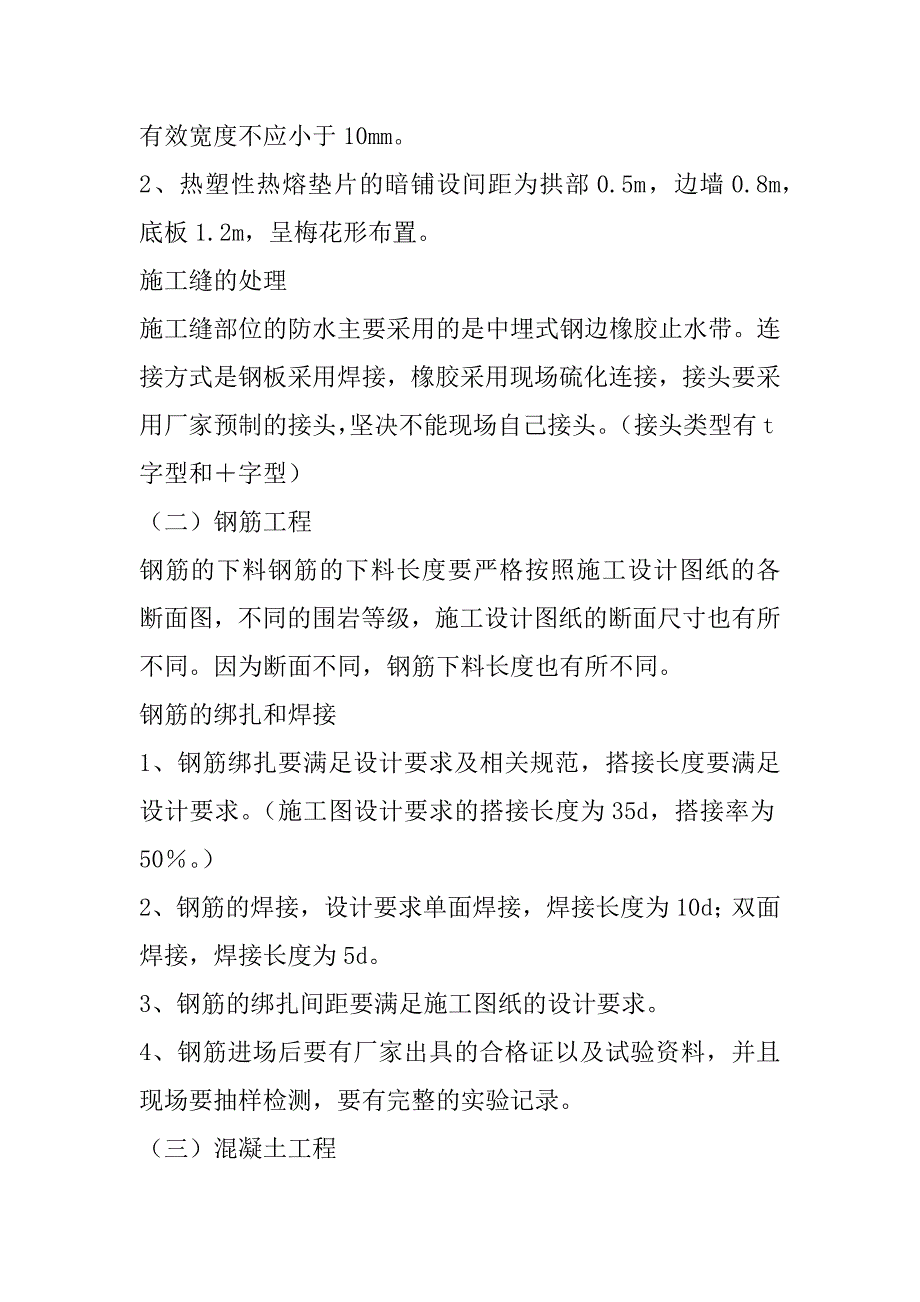 2023年年建筑毕业实习总结（完整）_第2页