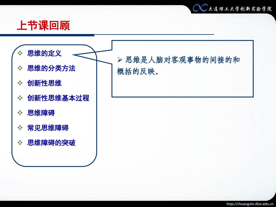 第三章方向性思维_第2页