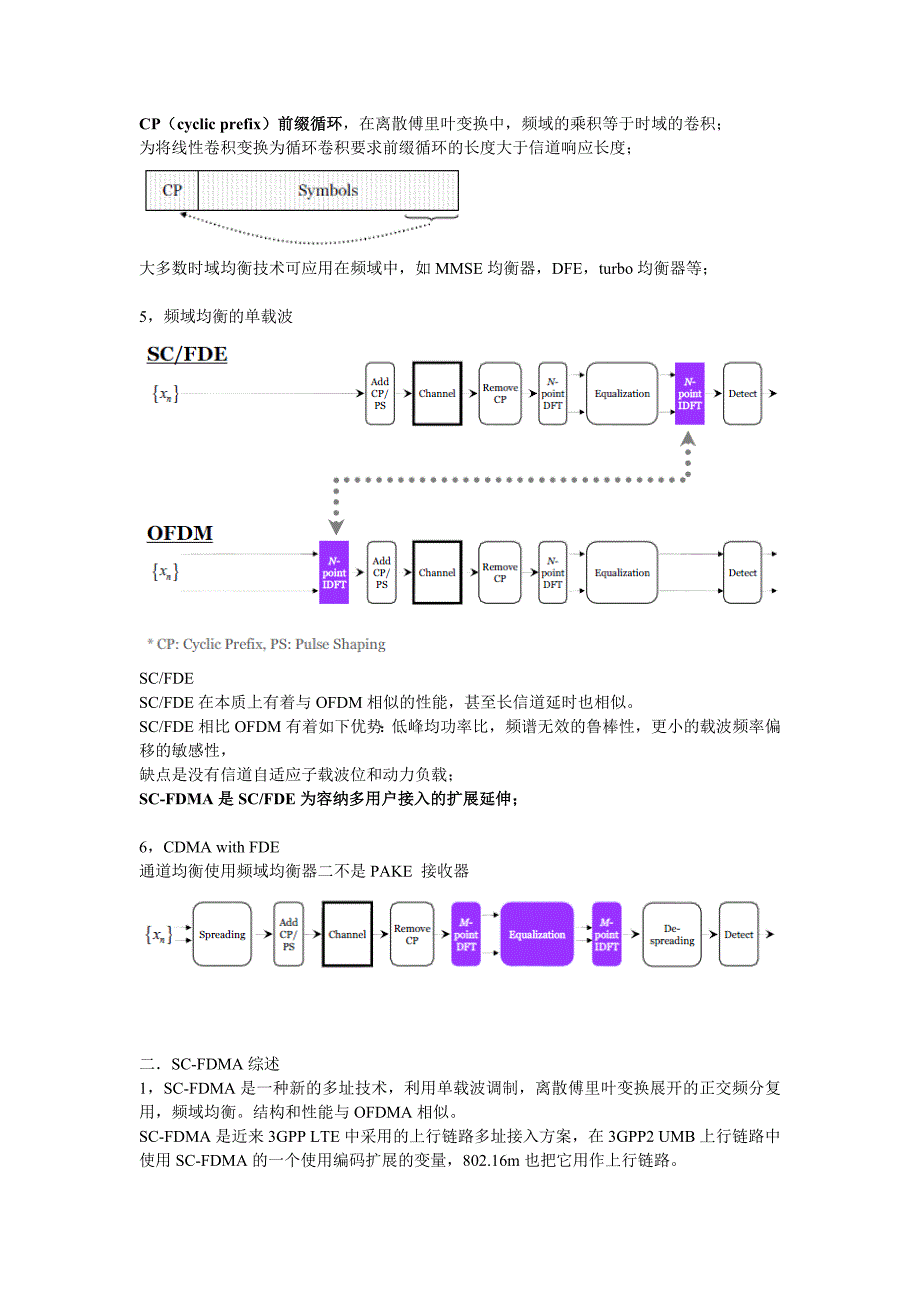 OFDMA基础知识.doc_第2页