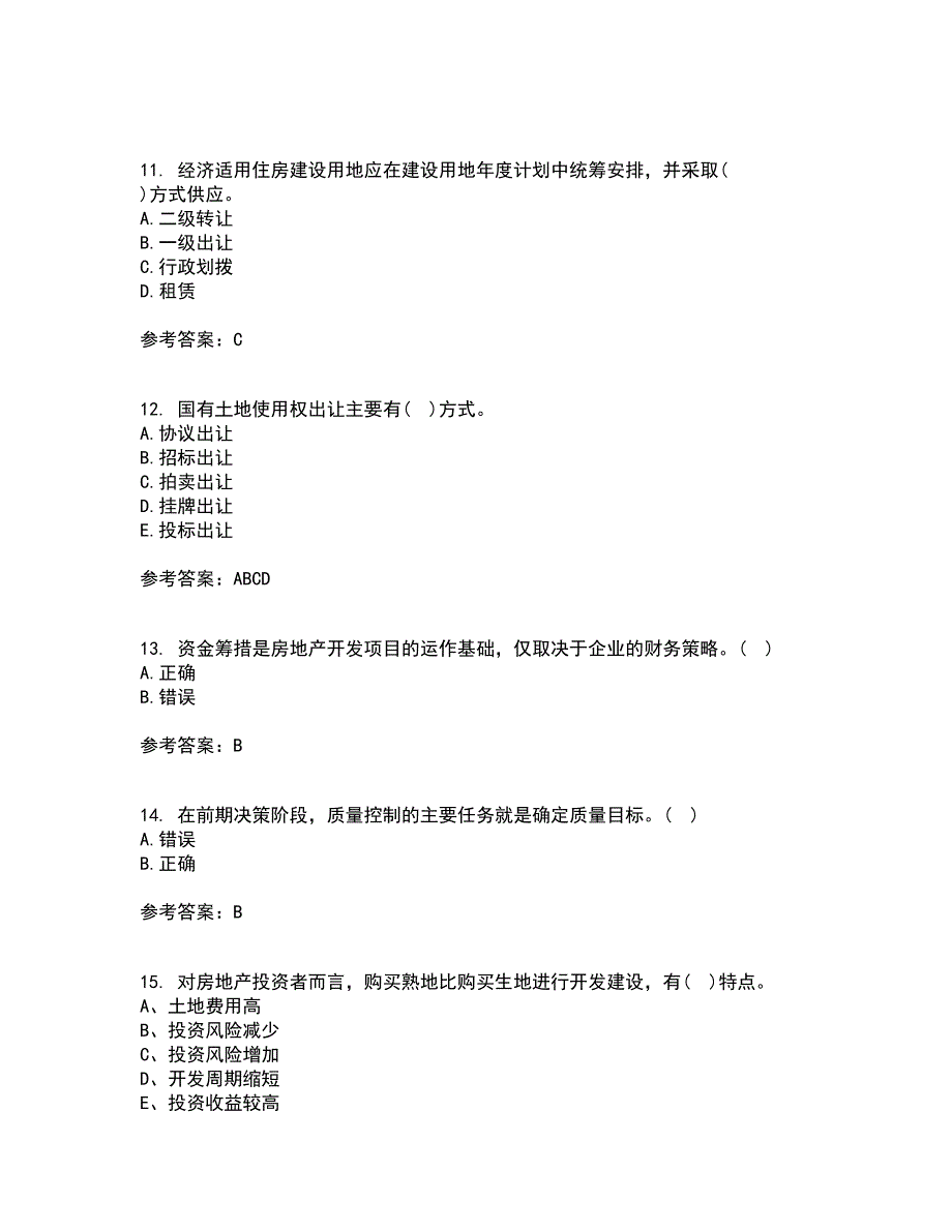 大连理工大学21春《房地产开发与经营》离线作业1辅导答案42_第3页