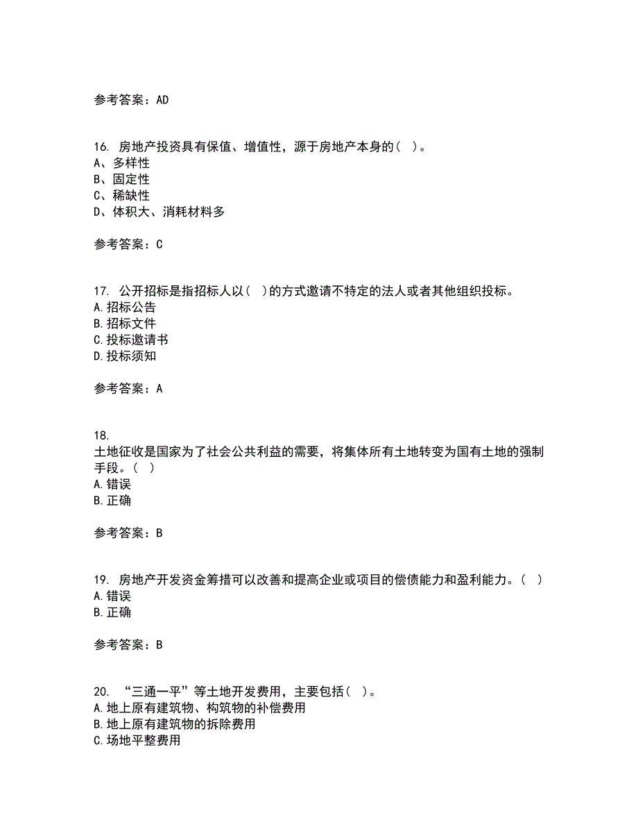 大连理工大学21春《房地产开发与经营》离线作业1辅导答案42_第4页