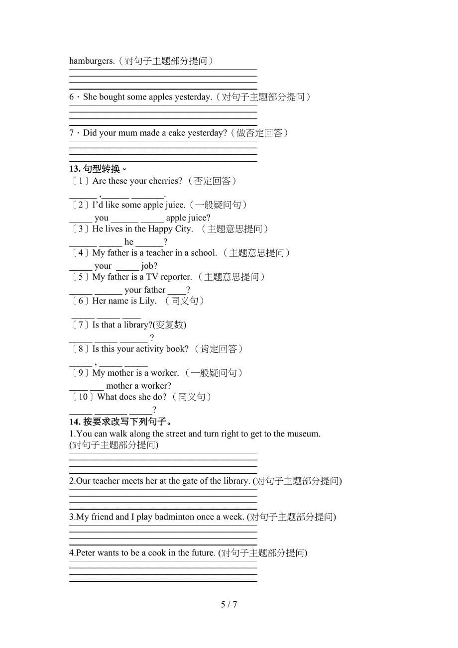 五年级英语下学期按要求写句子专项过关题_第5页