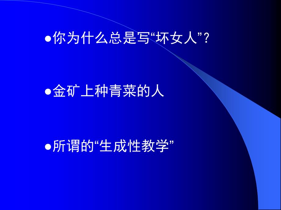 我的作文教学革命下_第4页