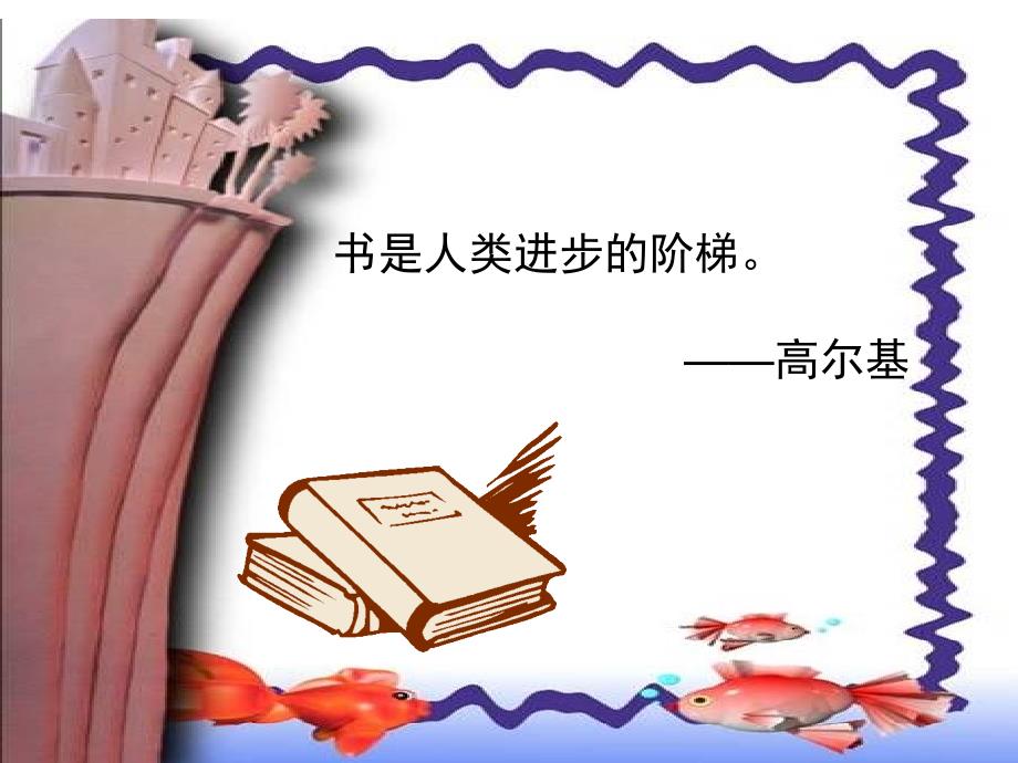 珍贵的教科书_第1页