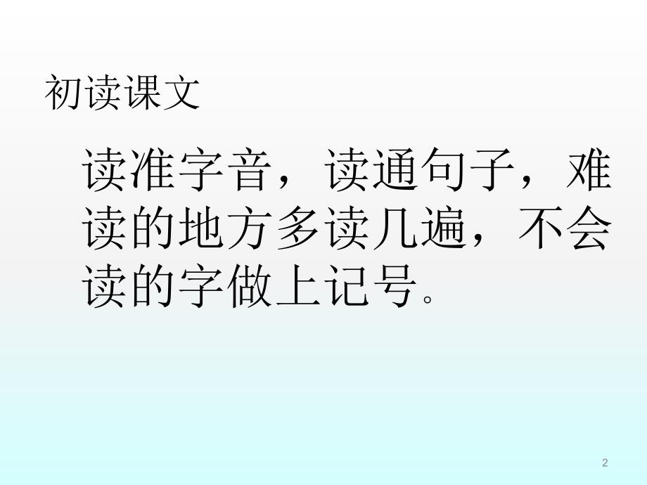 苏教版三年级语文上册石榴完整ppt课件_第2页