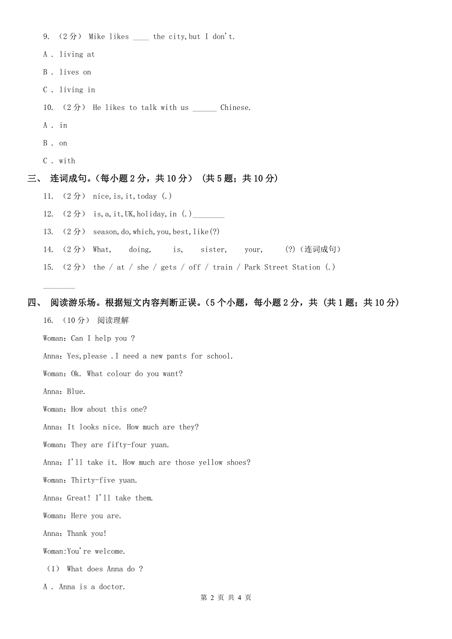 河北省沧州市四年级上学期英语期中考试试卷_第2页