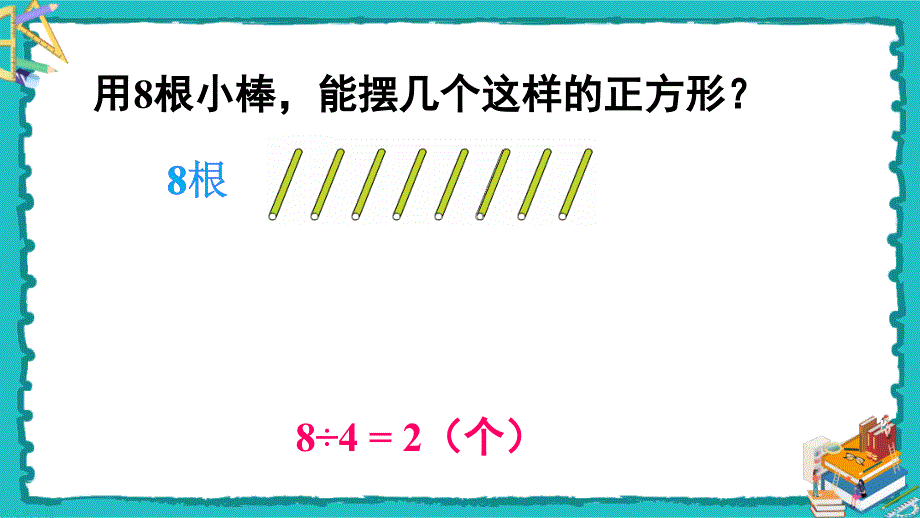 余数与除数的关系课件_第4页