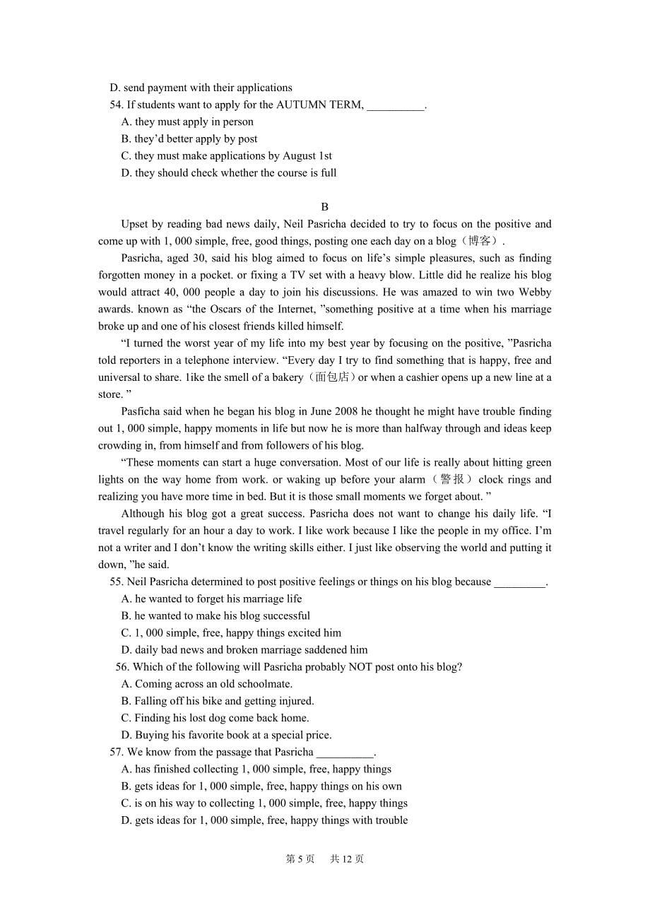 高二年级期末考试英语试卷(有答案)_第5页