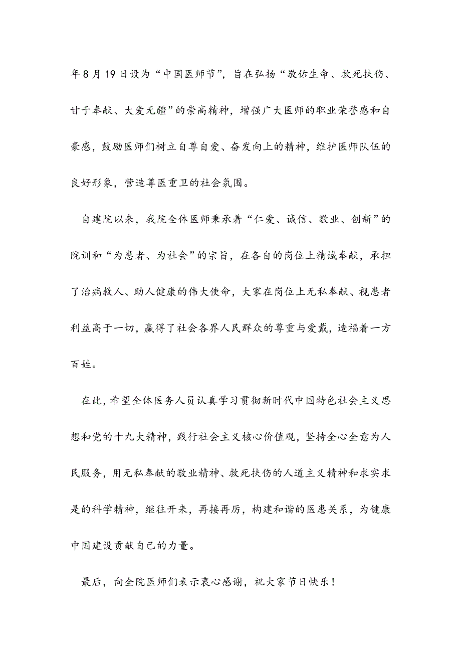 司法局推进扫黑除恶.专项斗争工作总结_第3页