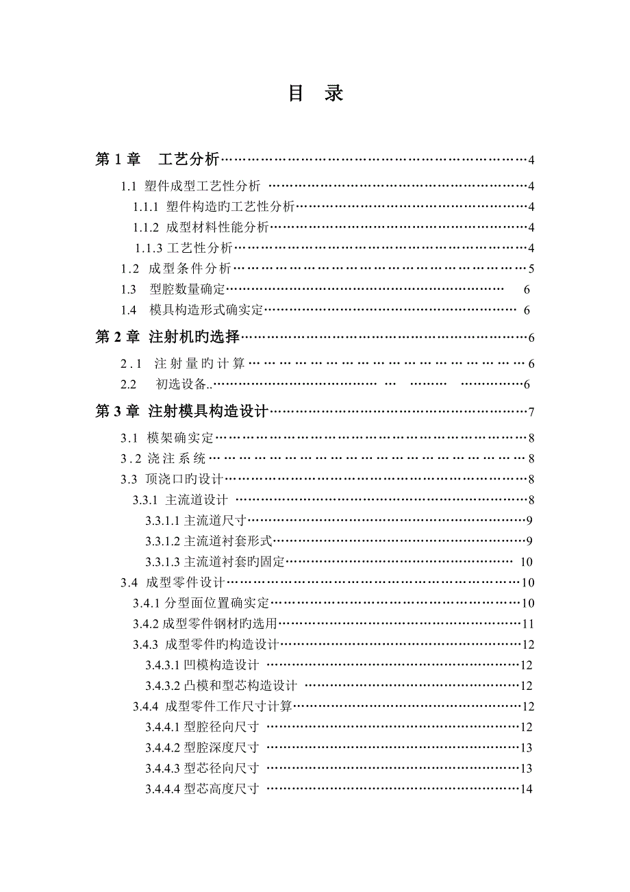 湘潭大学课程设计_第2页