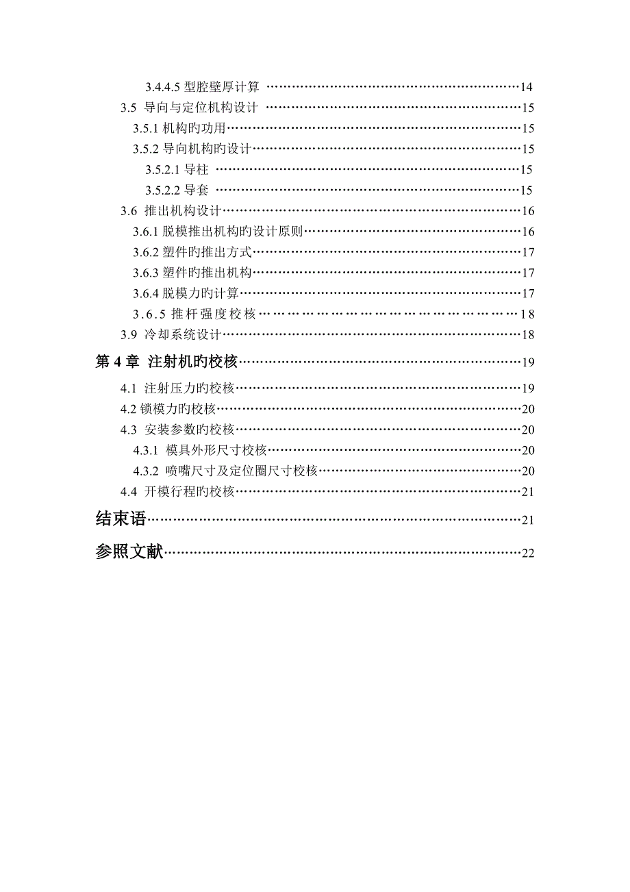 湘潭大学课程设计_第3页