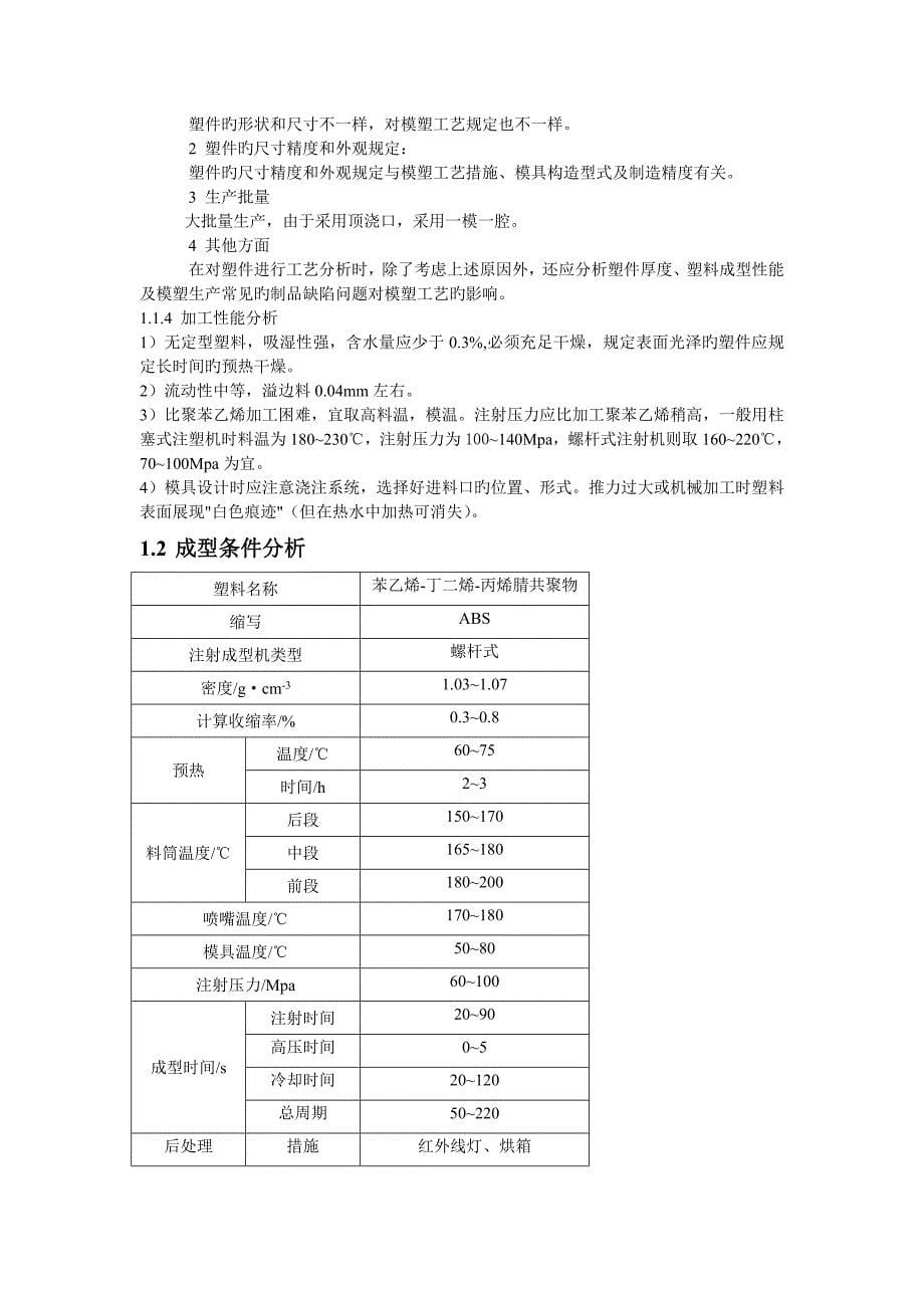 湘潭大学课程设计_第5页