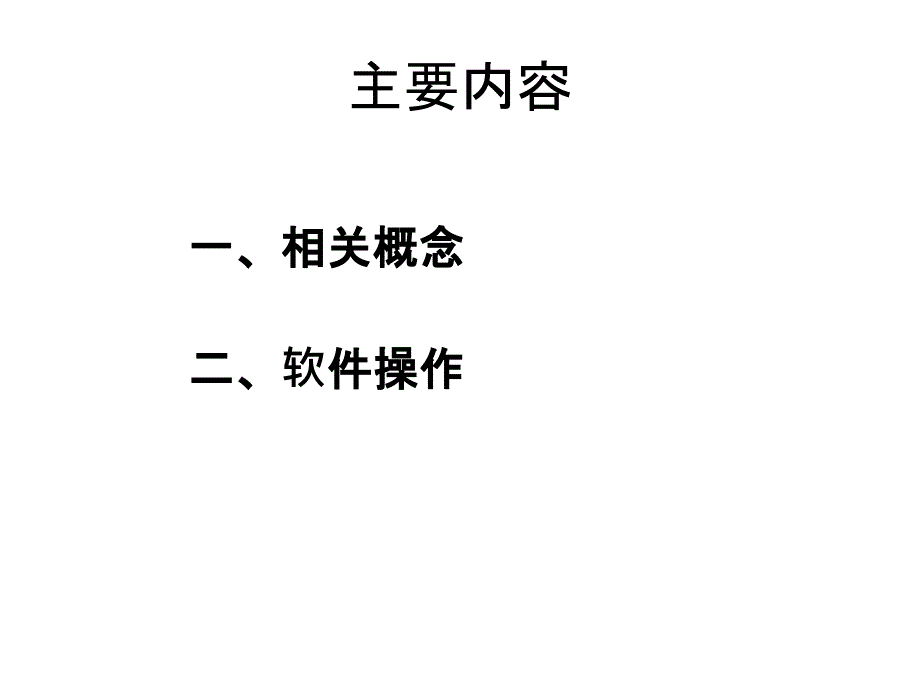 问卷量表信效度检验的软件实现SPSSAmos_第2页