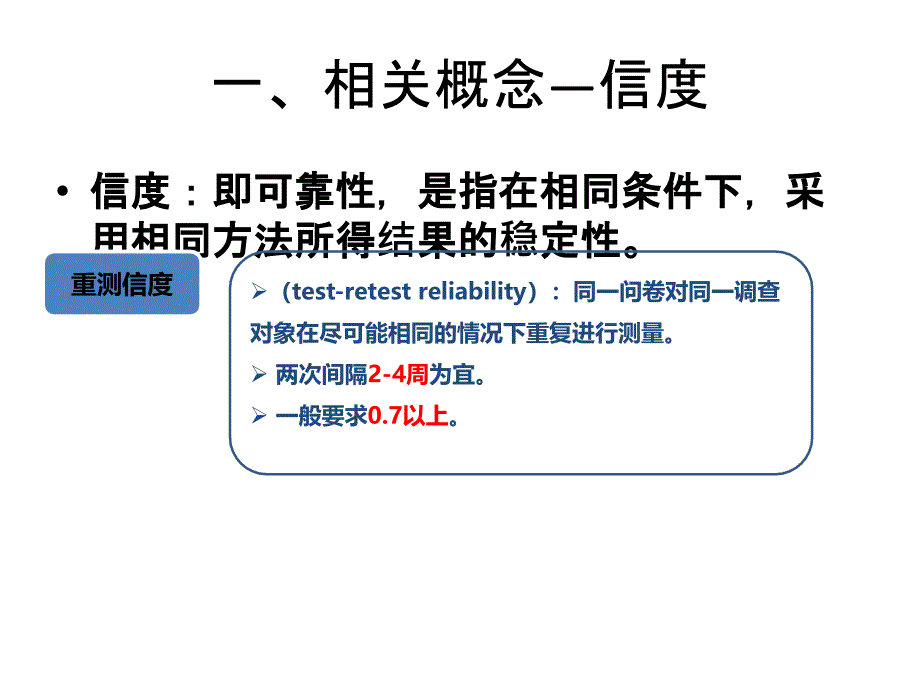 问卷量表信效度检验的软件实现SPSSAmos_第4页