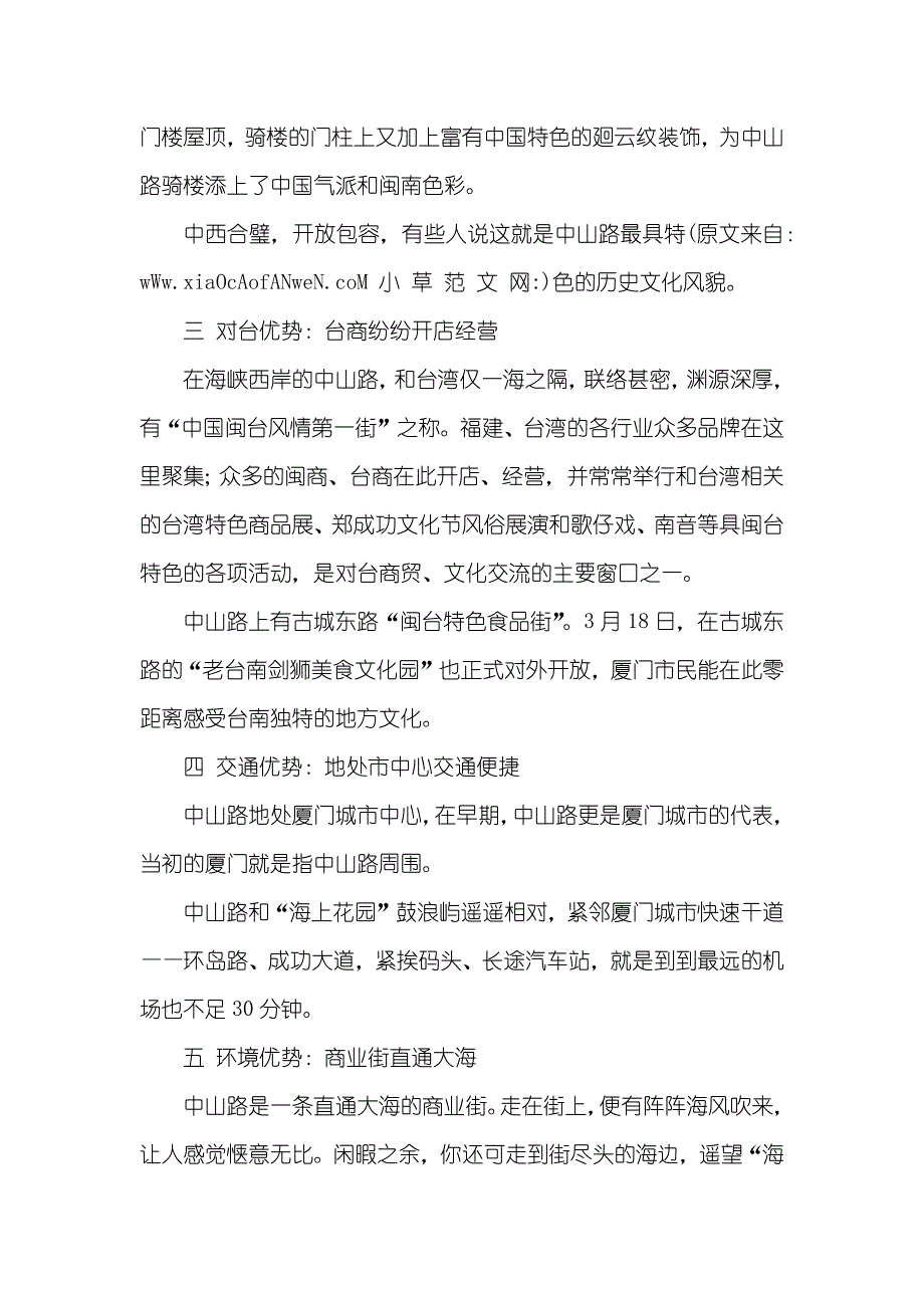 成全部元宵节好玩的地方_第3页