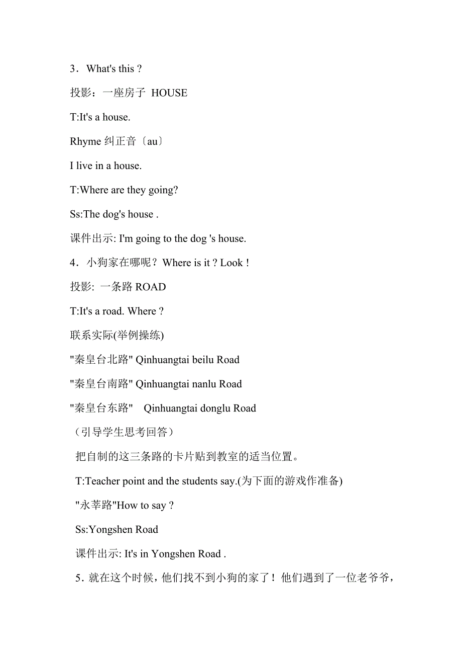 鲁科版小学英语Book3 《Moudle2Directions　 Unit 1 Go straight on.》精品教案_第3页