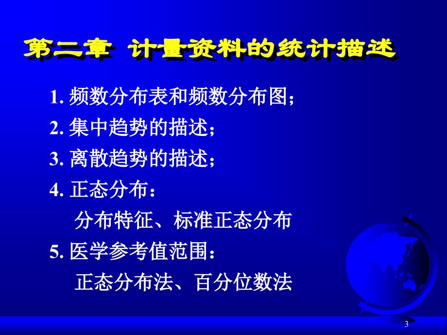 第一章绪论PPT课件_第3页