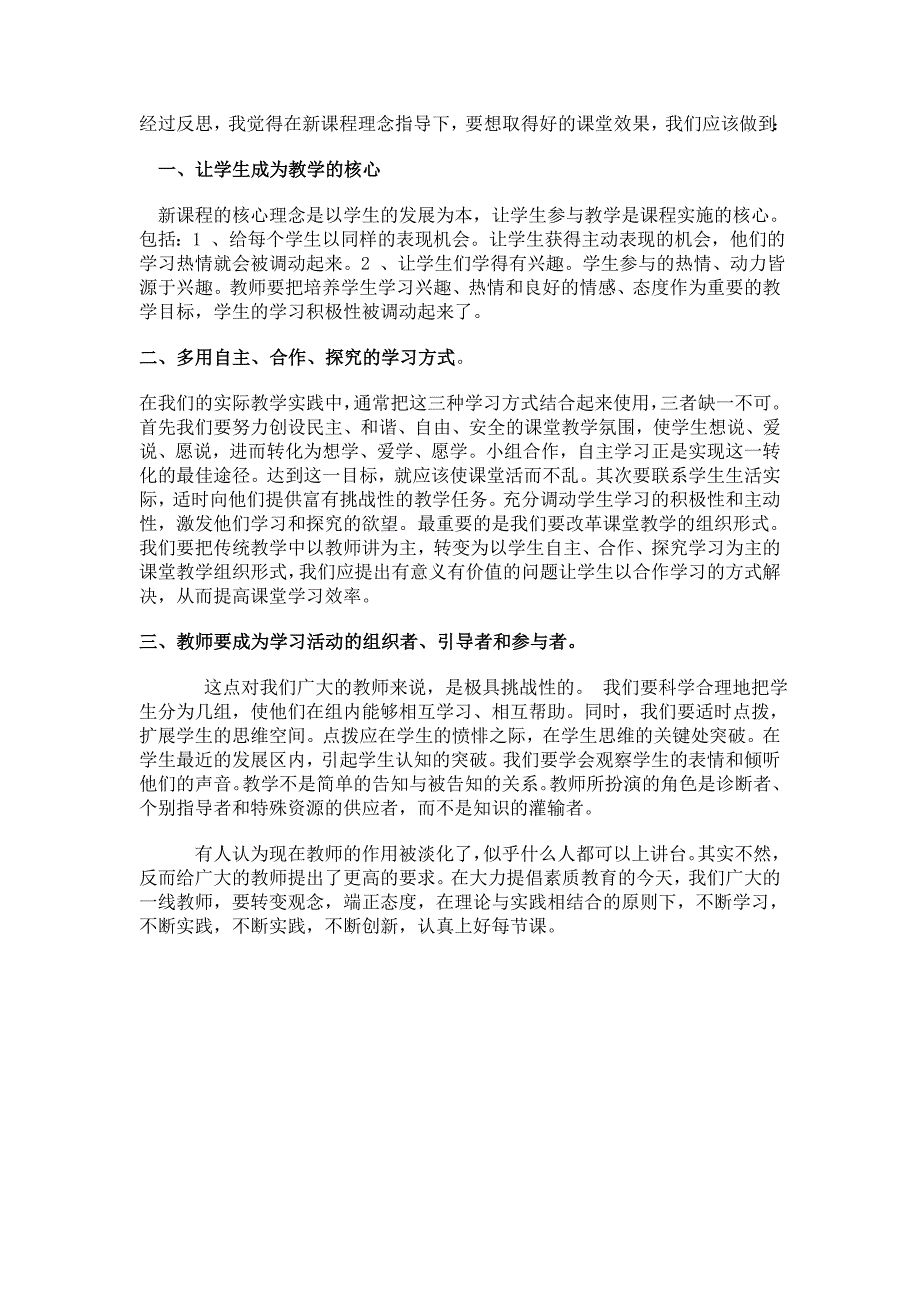 七年级英语教学案例.doc_第4页