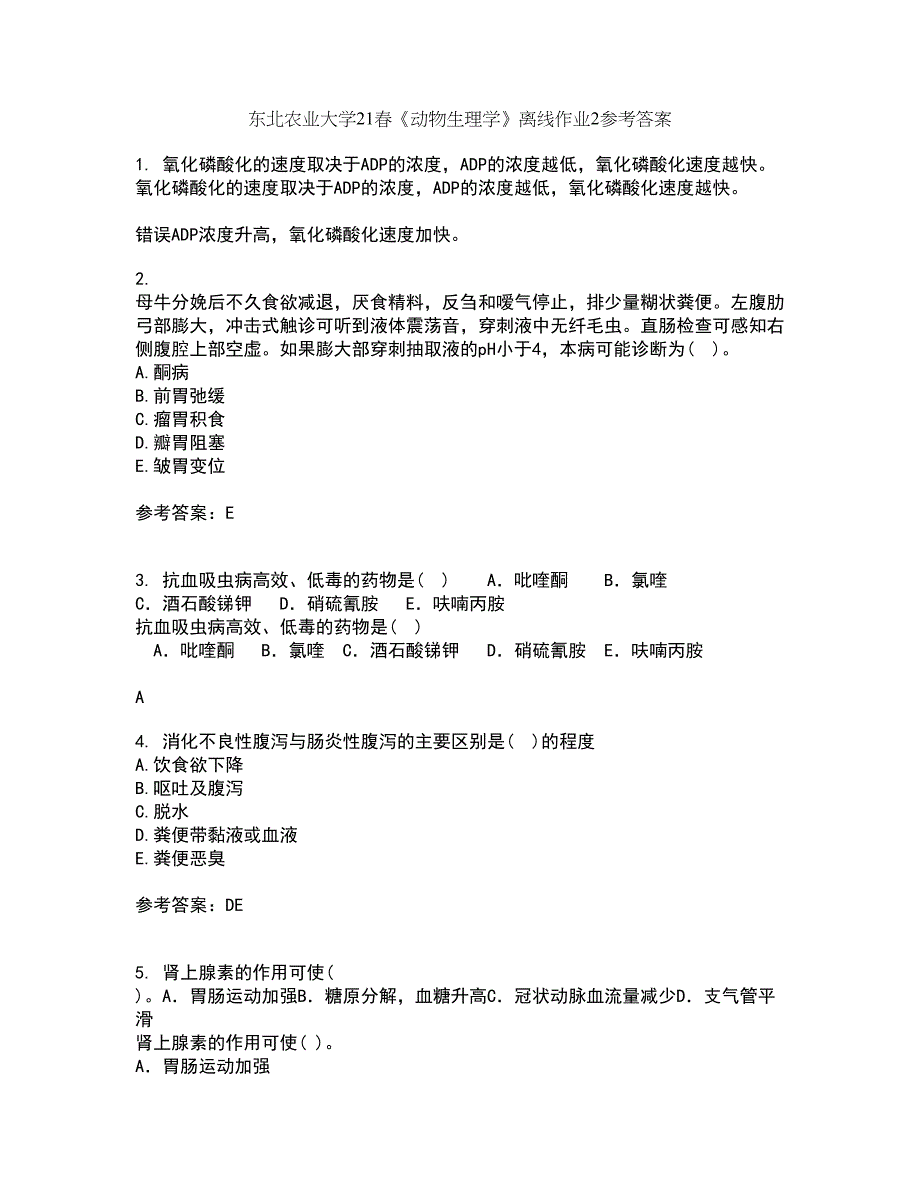 东北农业大学21春《动物生理学》离线作业2参考答案85_第1页