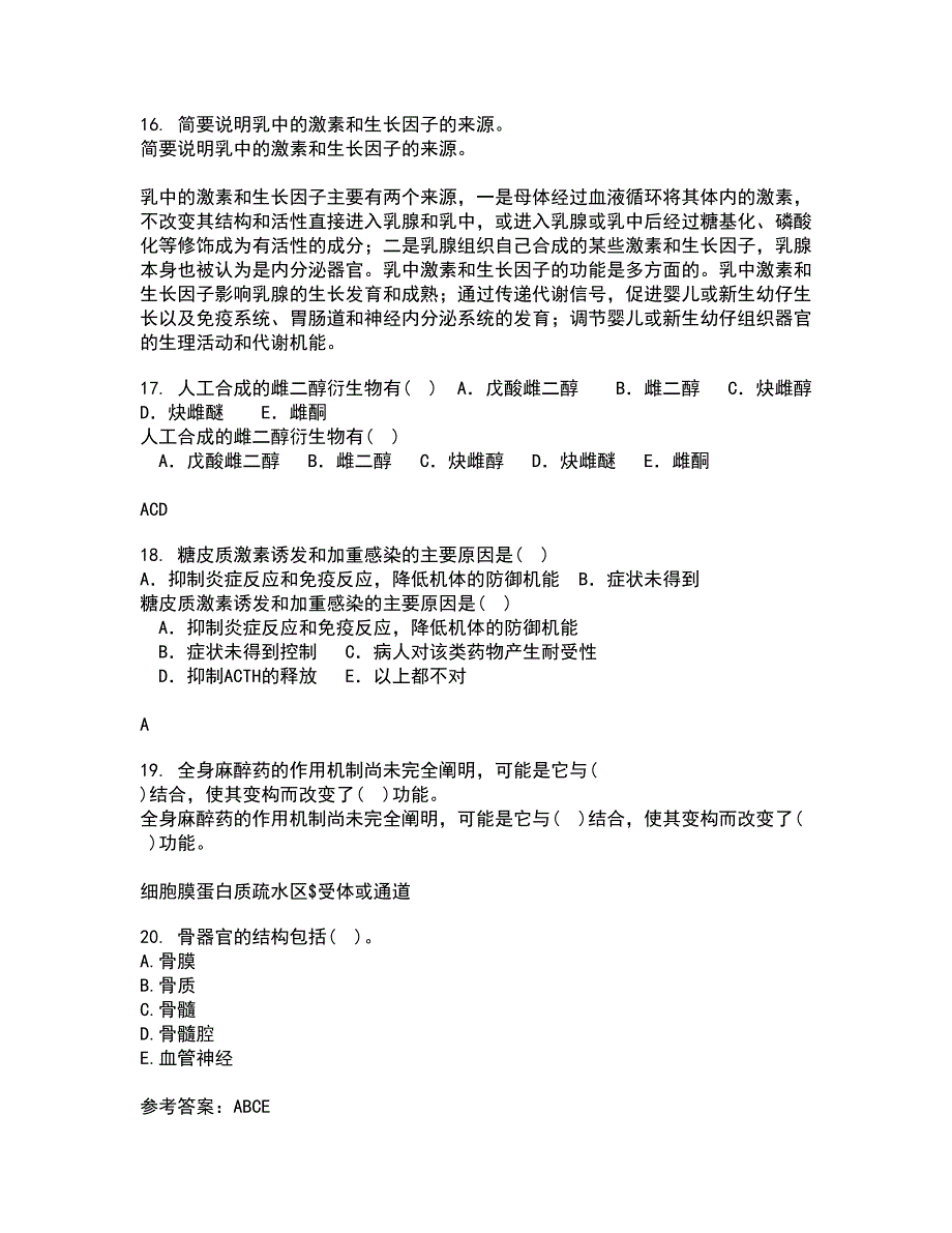 东北农业大学21春《动物生理学》离线作业2参考答案85_第4页