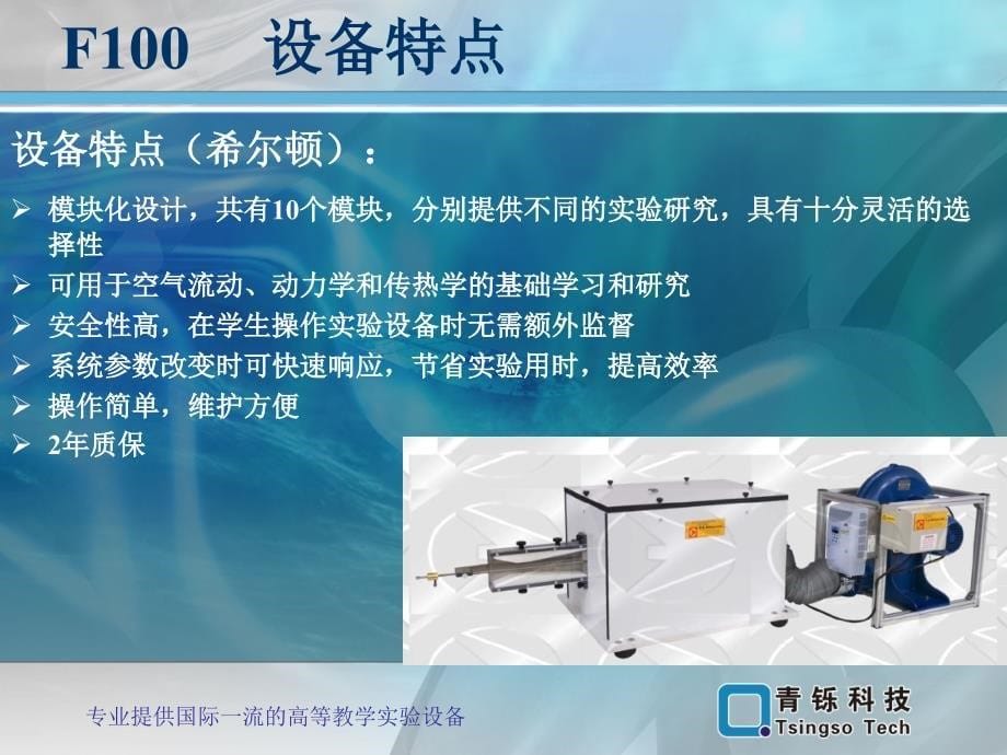 空气动力学实验设备简介课件_第5页