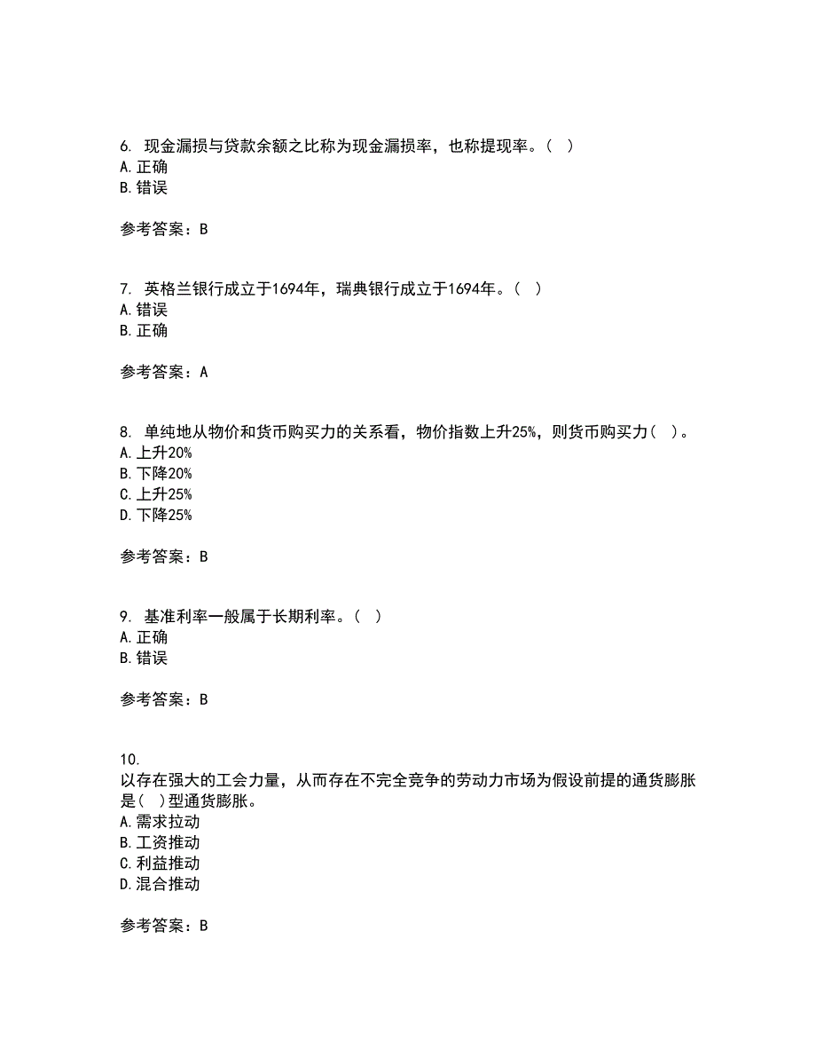 大连理工大学21春《货币银行学》在线作业二满分答案49_第2页