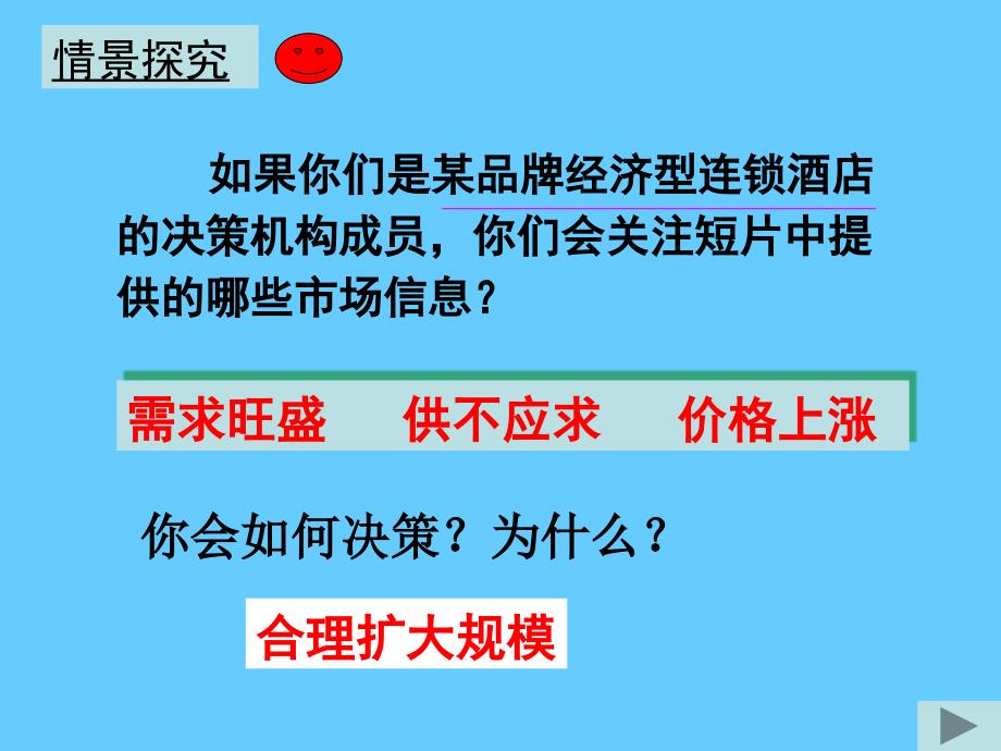 高中政治必修一 经济9.1市场配置资源_第3页