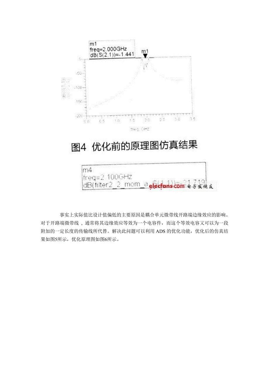 基于微波电路仿真软件的平行耦合微带线滤波器.doc_第5页