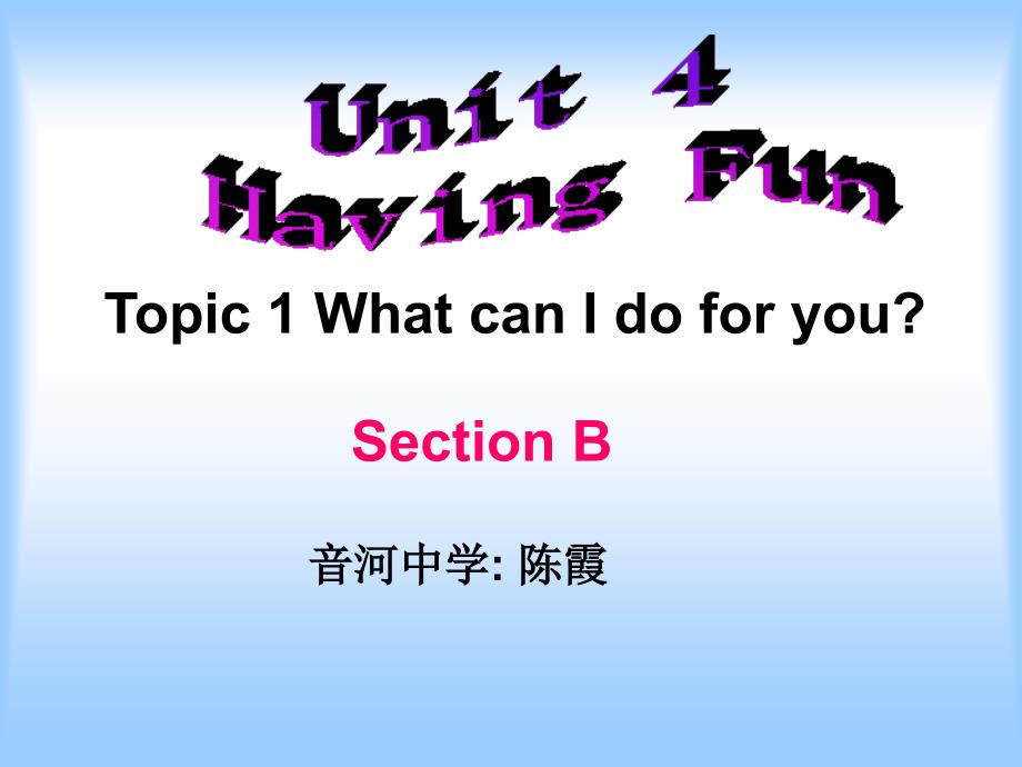 七年级上课件Unit4topic1SectionB_第1页