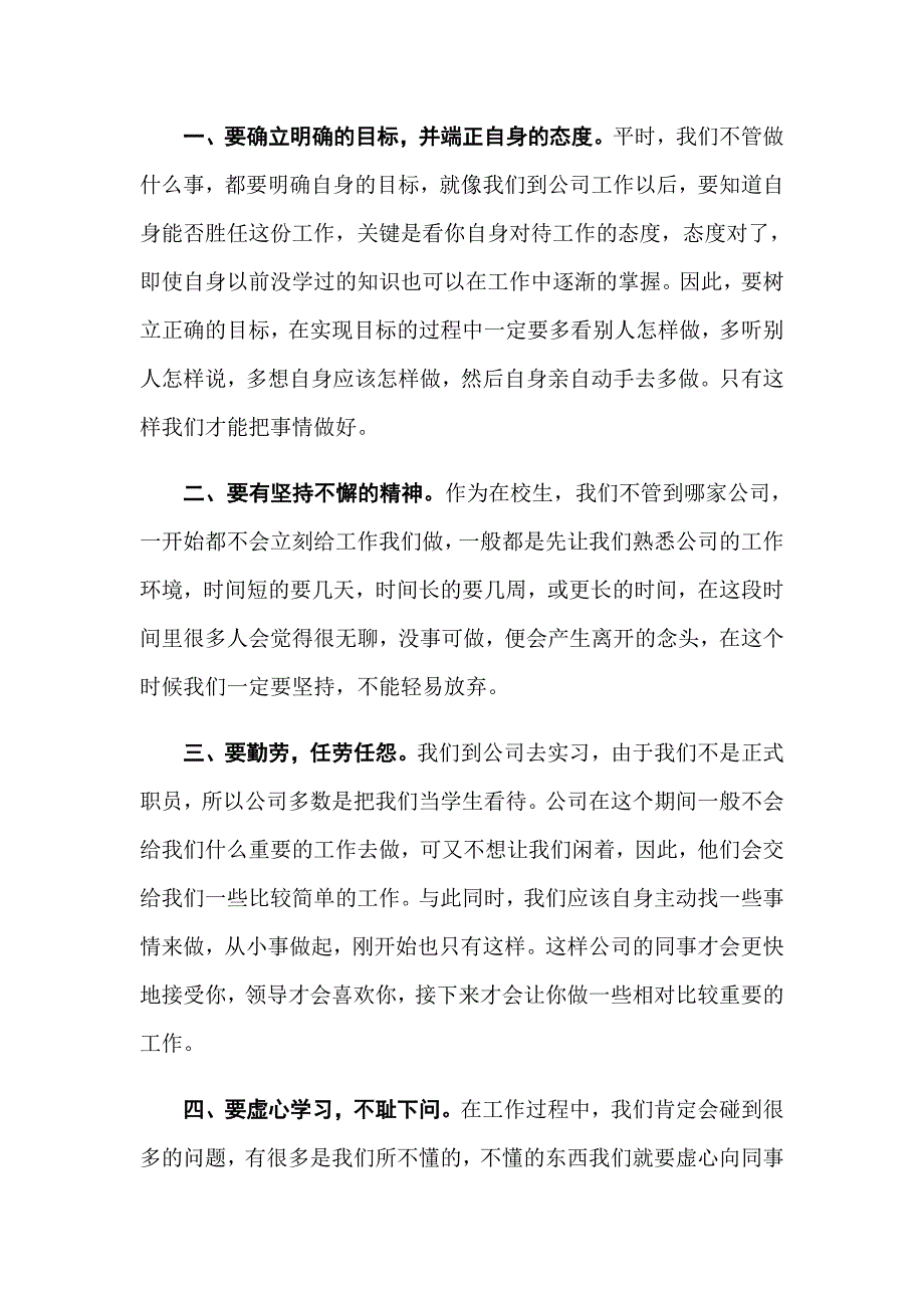 2022年外贸实习报告模板汇编九篇_第3页