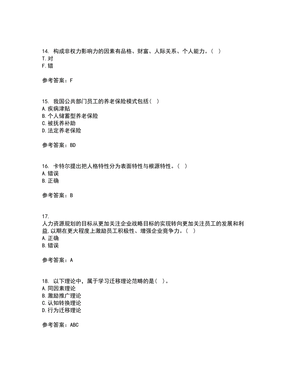 南开大学22春《人力资源开发》离线作业一及答案参考80_第4页