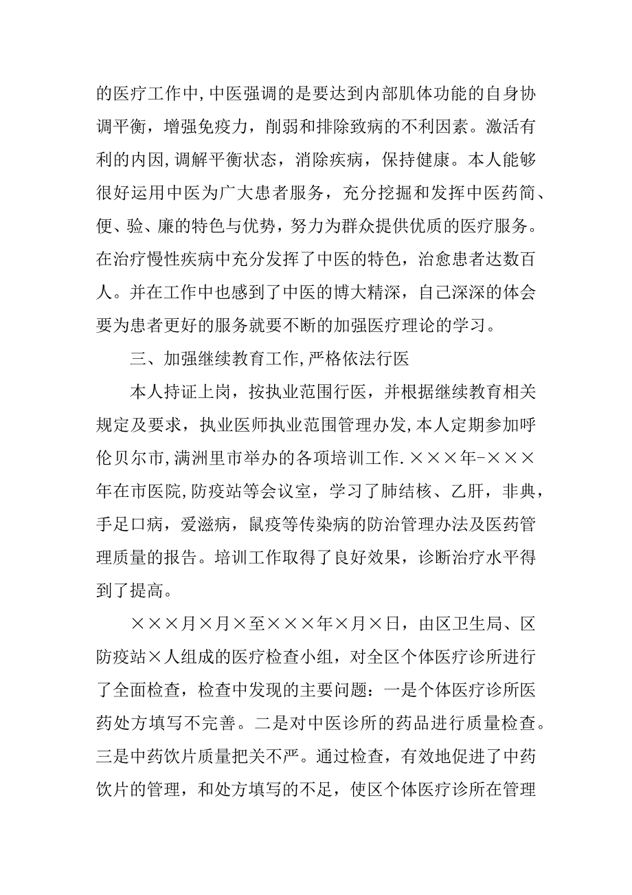 2023年年度总结报告_软件项目汇报总结_第2页