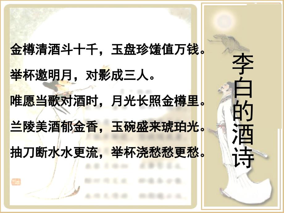 将进酒许彭佳_第4页