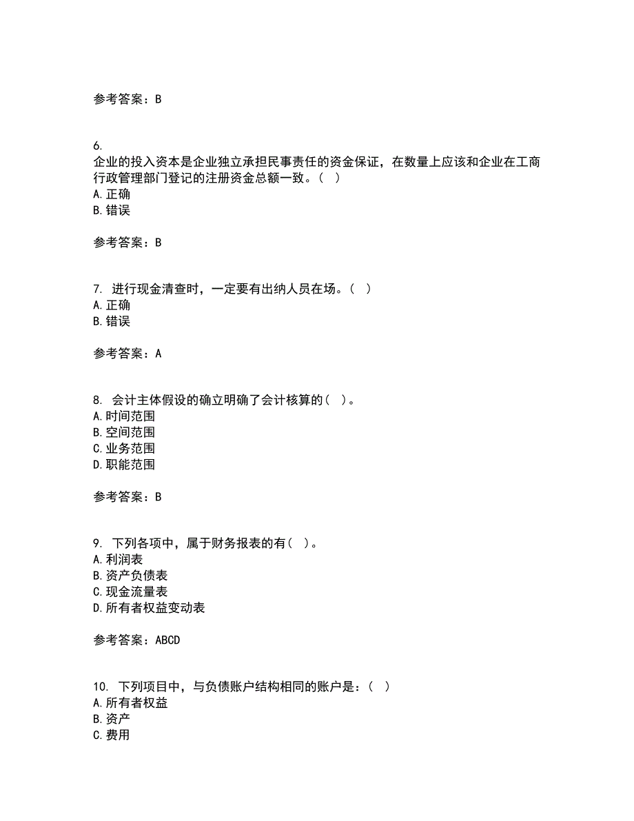 大连理工大学21春《基础会计》学在线作业一满分答案88_第2页