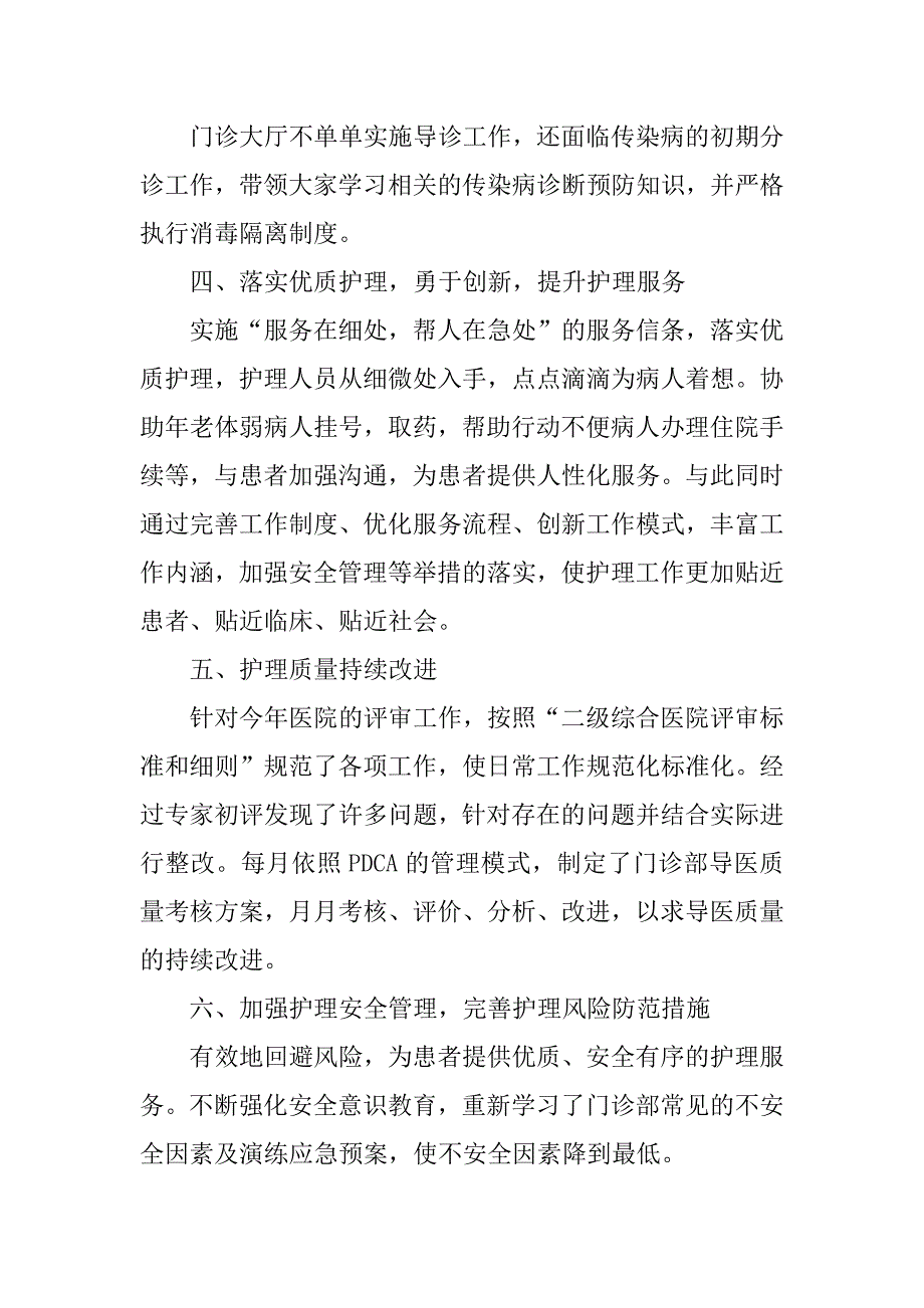 2023年度个人述职报告范文合集7篇_第2页