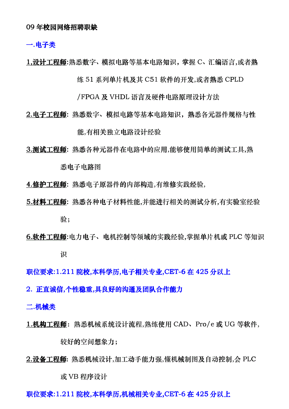 台达集团—中达电子(江苏)有限公司简介gkyl_第3页