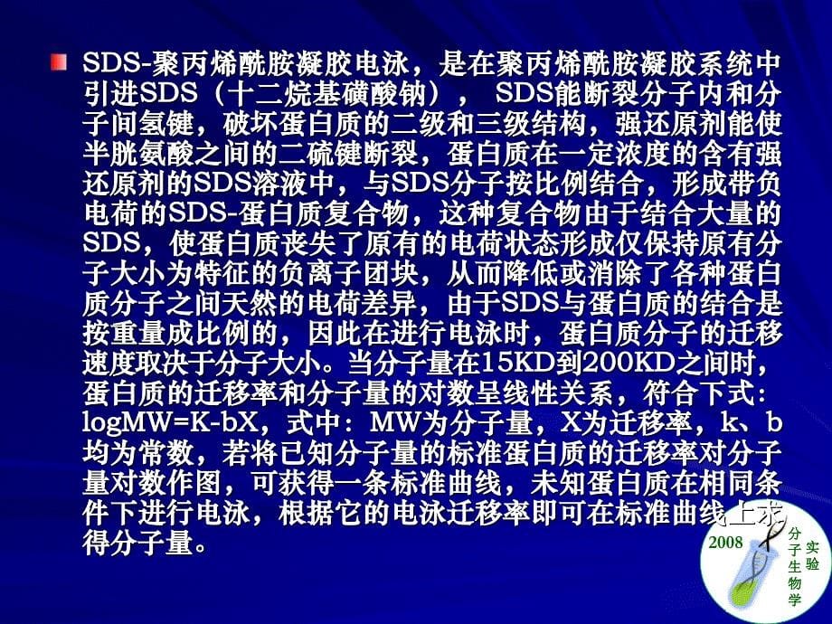 大肠杆菌感受态细胞的制备和转化参考PPT_第5页