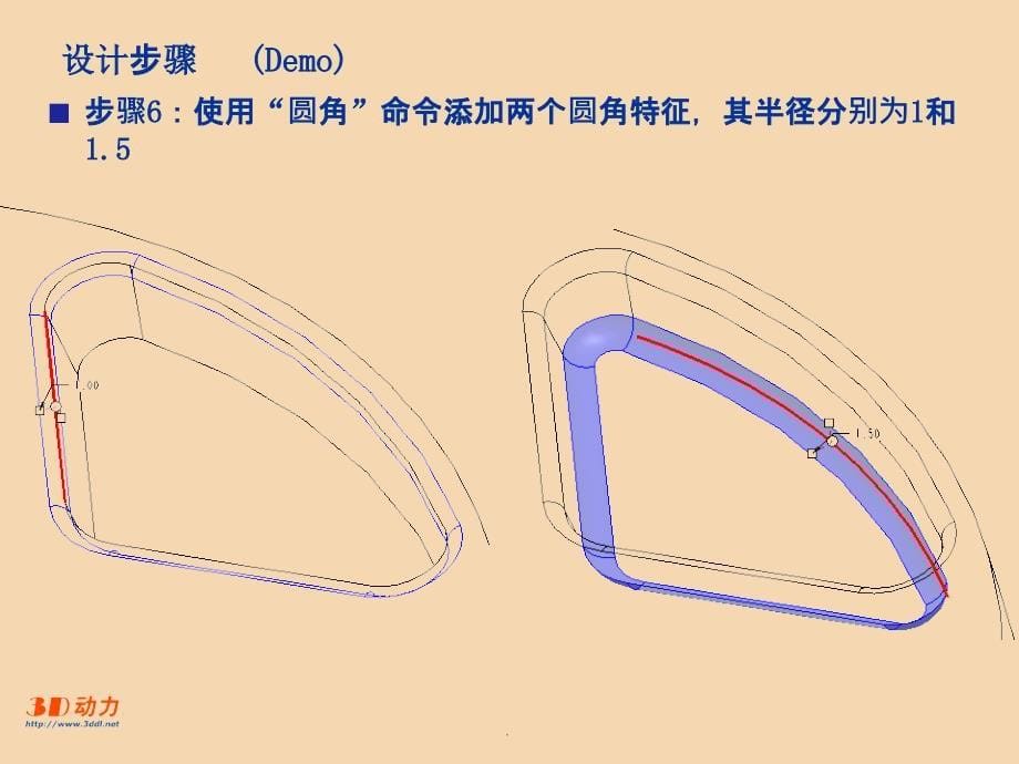 跳棋棋盘绘制PROE_第5页