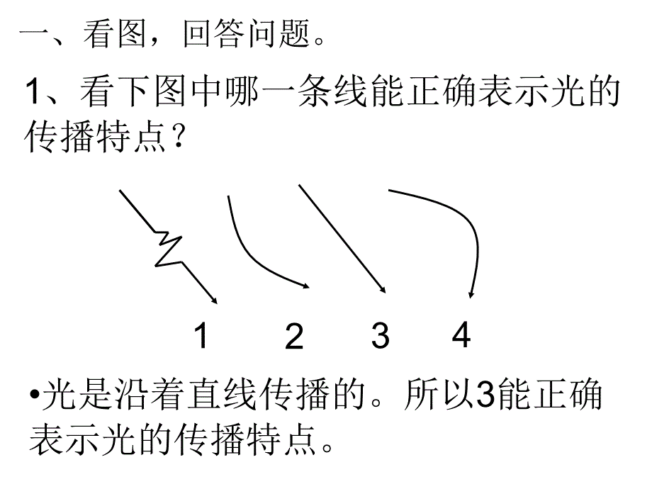 21、舞台灯光_第2页