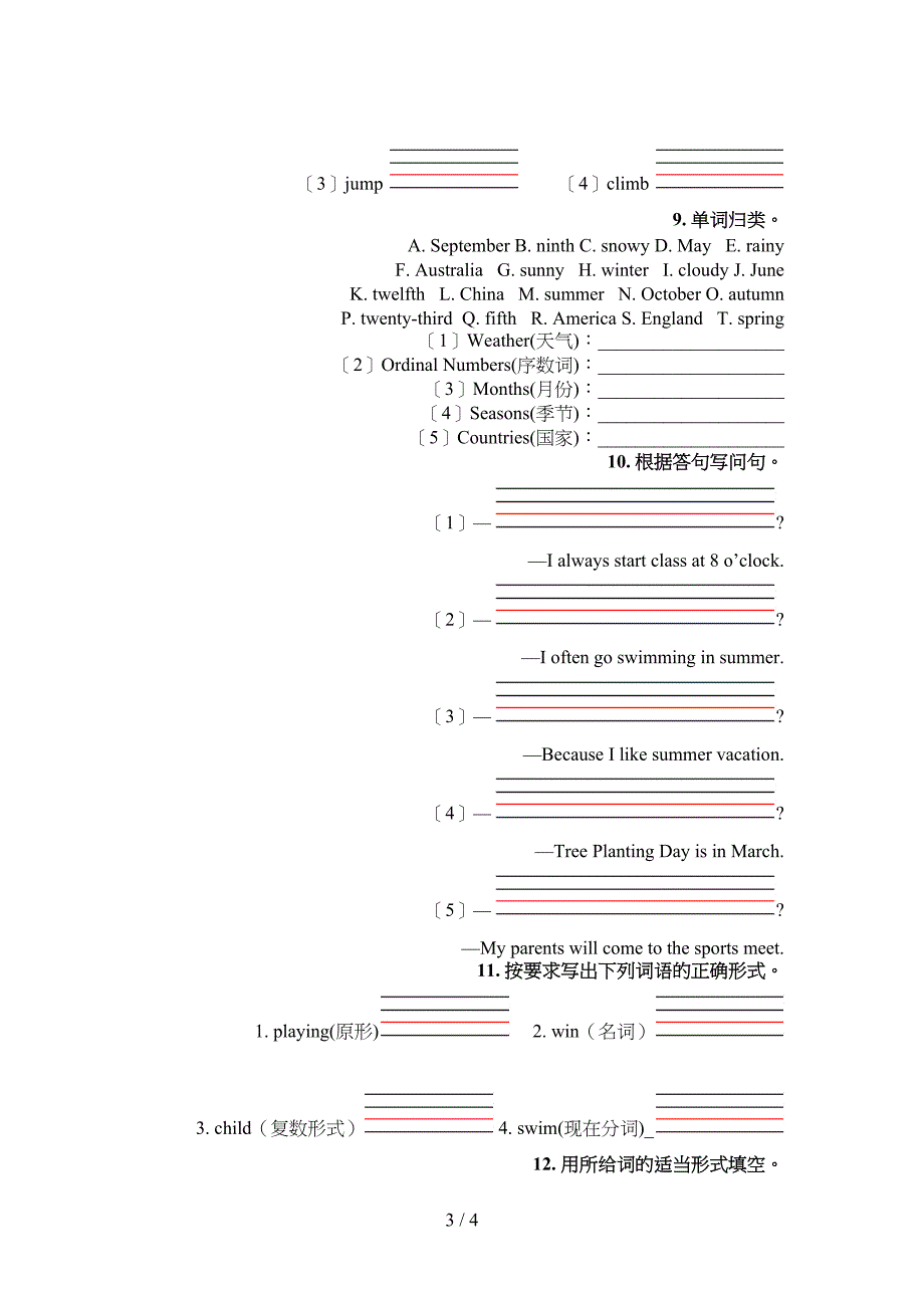 冀教版2022年五年级下册英语填空题专项竞赛题_第3页