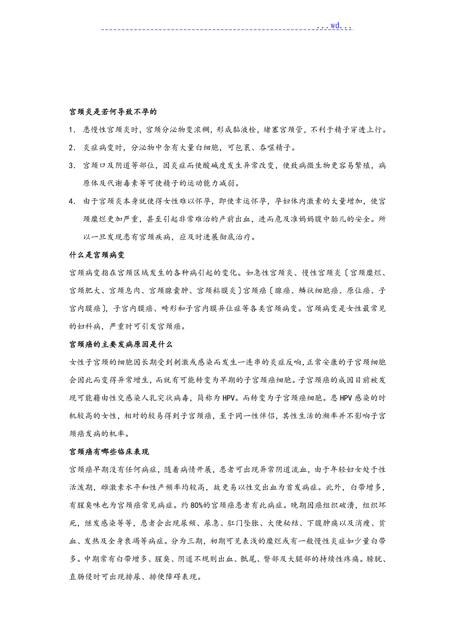 妇产科护士培训内容_第1页