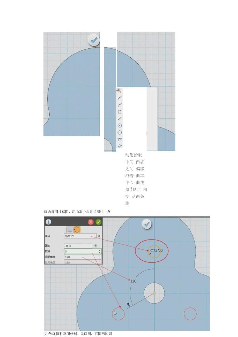 3done实体设计案例汉诺塔_第5页