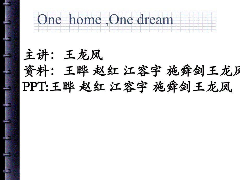 走进革命烈士秋瑾.ppt_第1页