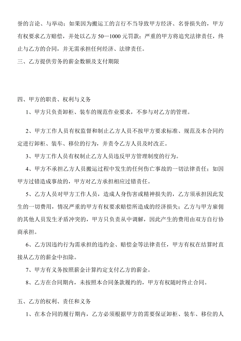 [训练]搬运协议_第2页