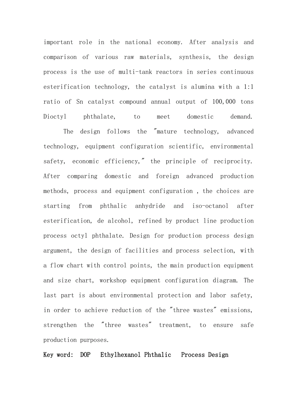 年产8万吨邻苯二甲酸二辛酯(DOP)生产车间初步工艺设计_第3页